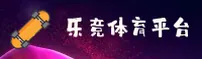 乐竞(LEJING)官方网站 · 极致竞技体验 · M3N7