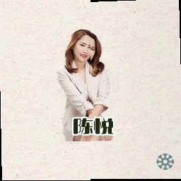 陈悦